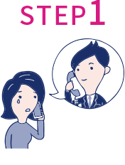 ステップ1