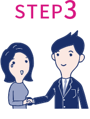 ステップ3