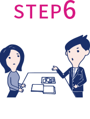 ステップ6