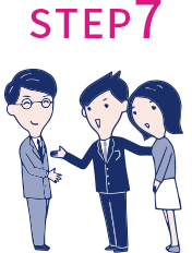 ステップ7